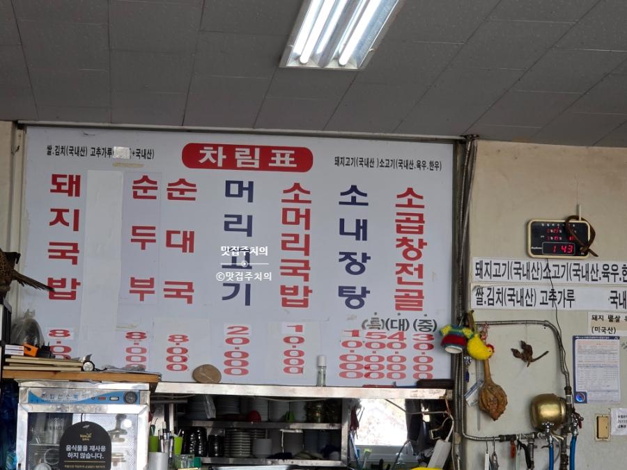 삼거리순대국 사진 3