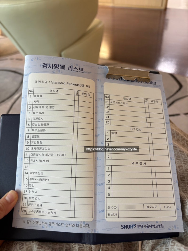 분당 서울대병원 건강증진센터 | 오후 검진 | 건강검진 후기 | 여성 스탠다드 패키지 | 초음파....