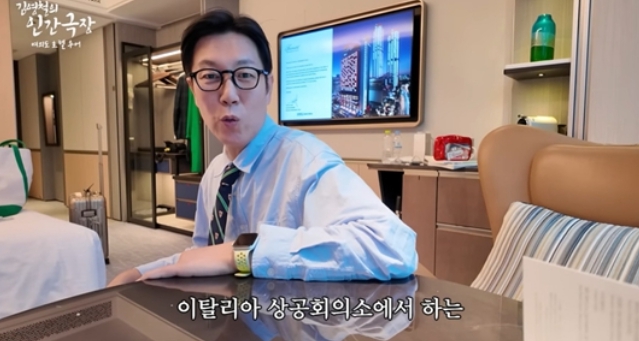   김영철, 20억 청담동 집은 어디 두고? 5성급 호텔에서 포착된 '럭셔리 호캉스' 일상 공개