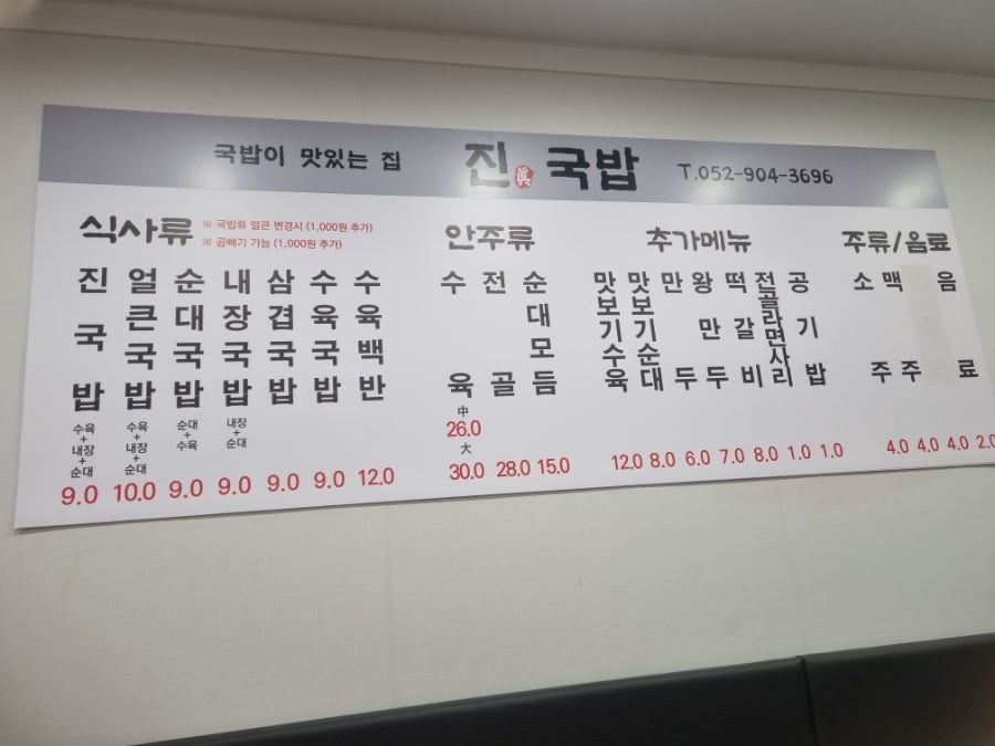 진국밥 사진 3