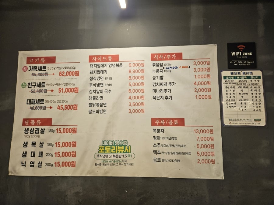 솟은솥뚜껑삼겹살 사진 5