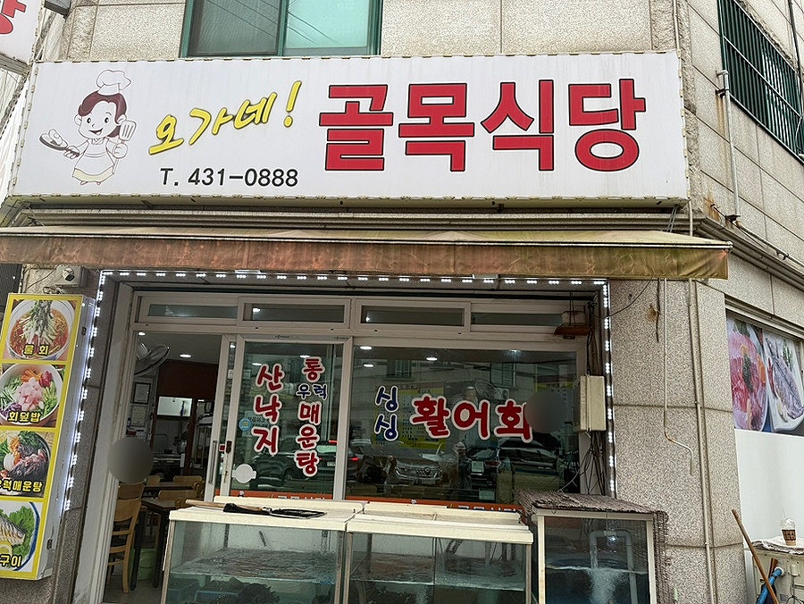 오가네골목식당 사진 2