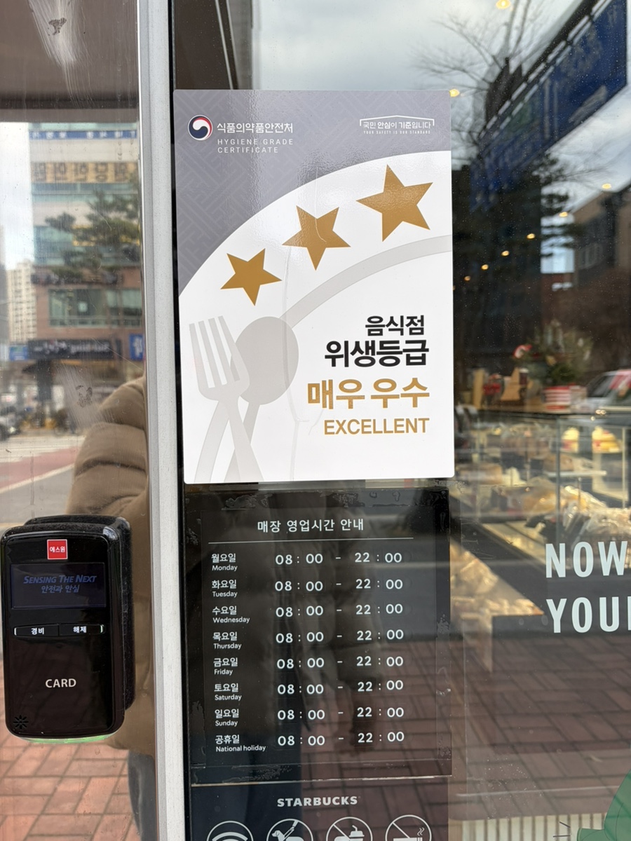 스타벅스 대전가오점 사진 4