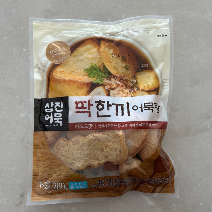  삼진 어묵 딱 한끼 어묵탕을 홈플러스에서 사서 끓였는데, 어머나 가스렌지 불이 빨개요?!