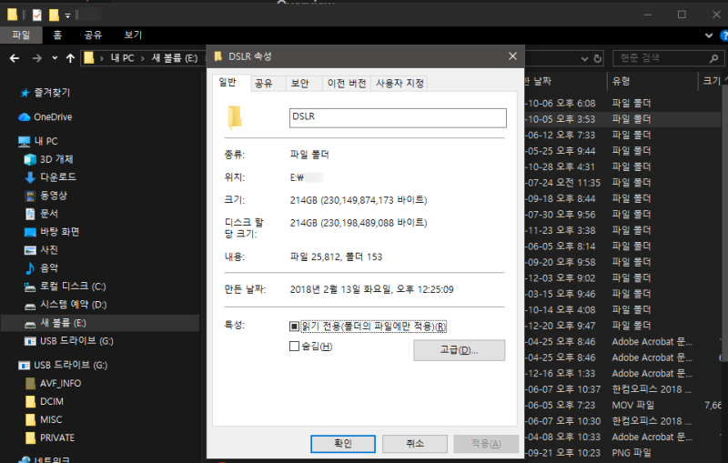 JPG 파일 크기 줄이기 이지집 하나로 용량 화질 다 잡기