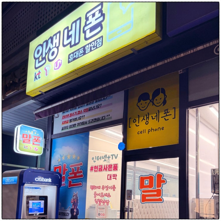  판교 Z플립7 최저가 할인 휴대폰 매장