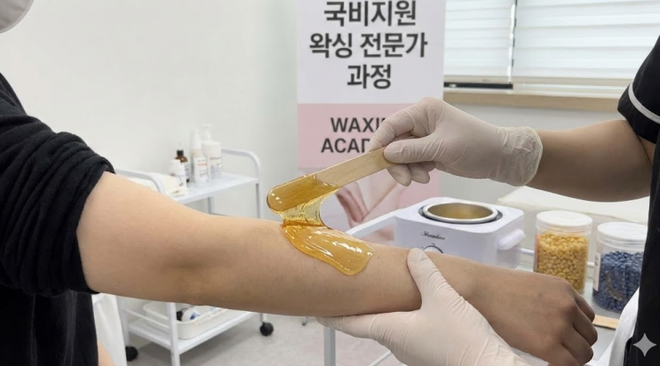 부천 부평 수원 안양 국비지원 왁싱수업 내일배움카드 실습강의 고용24 신청(소프트, 하드왁스)
