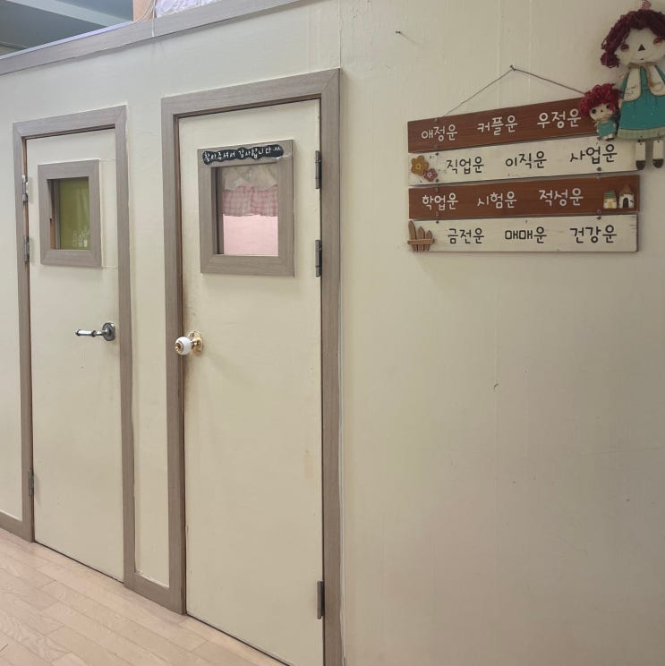  서울 건대입구역 웨이팅 필수 건대 사주타로 현애경타로 후기 내돈내산