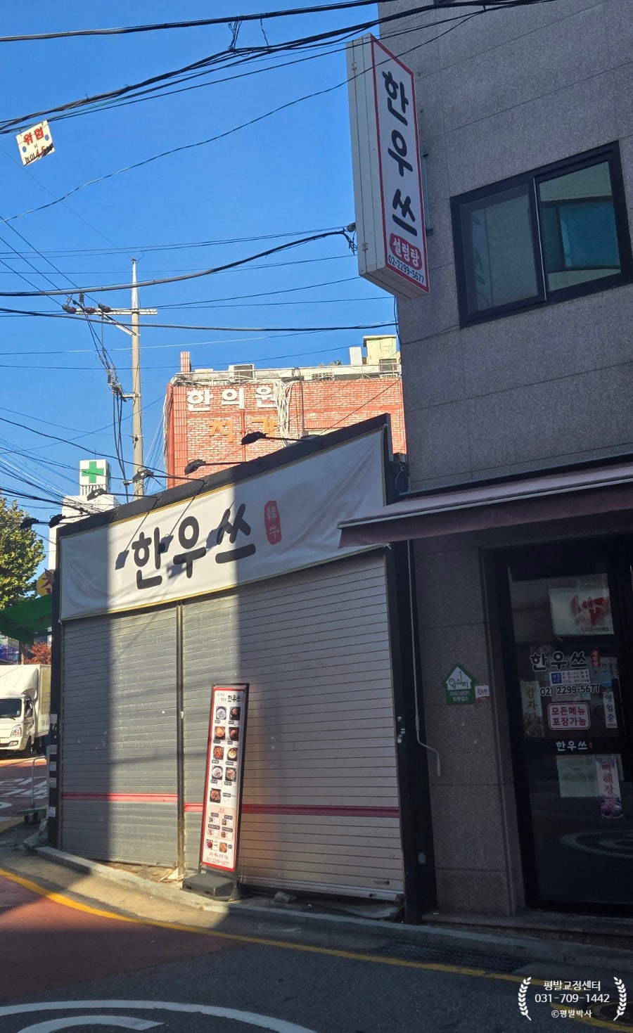 한우쓰 사진 2