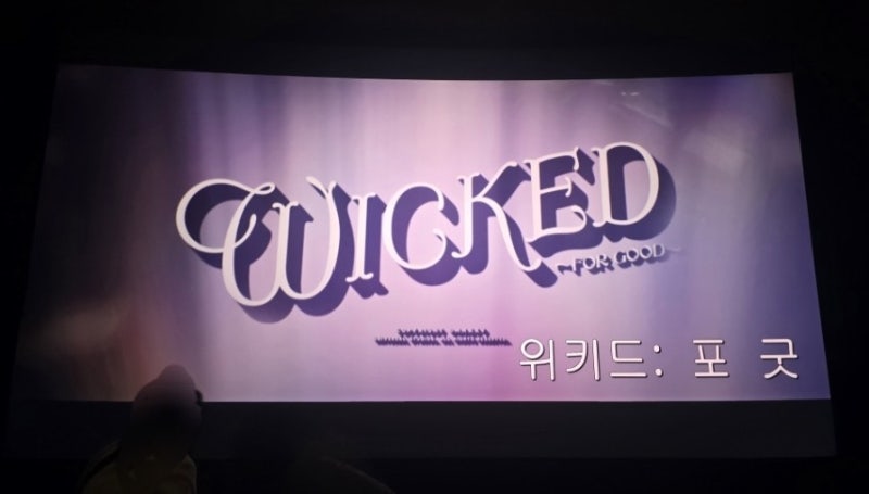 대전 신세계 메가박스 돌비시네마 대돌비 빵돌비 후기 (할인, 조조영화 출입구, 명당, 장단점....