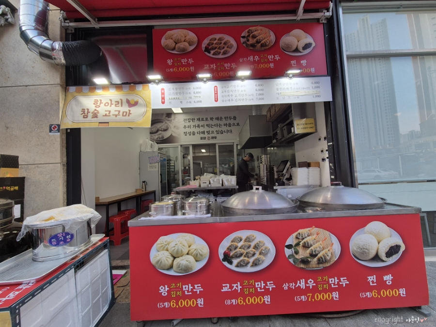 포담손만두 사진 2