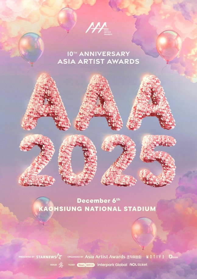  [시상식] AAA 2025 라인업 총정리 배우+가수 40팀 초호화!