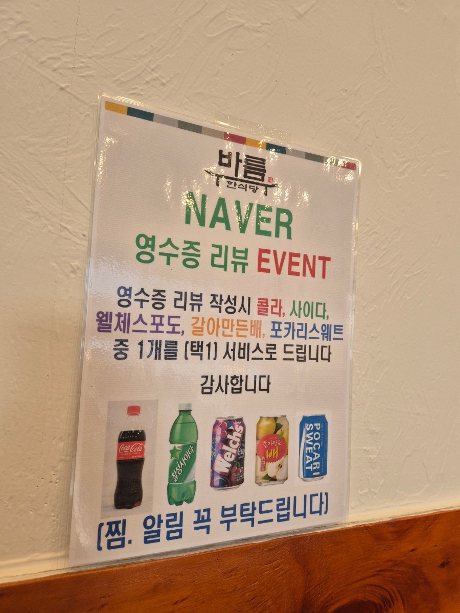 엄마밥상 사진 6