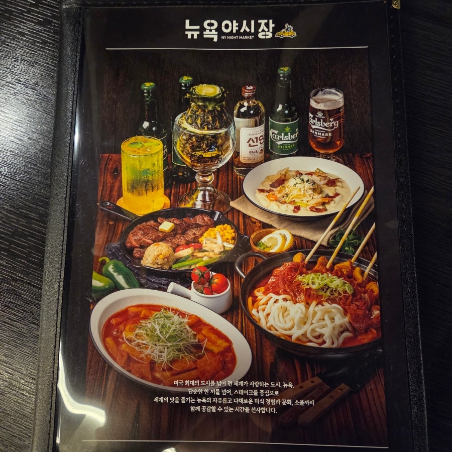 뉴욕야시장 울산남창점 사진 5