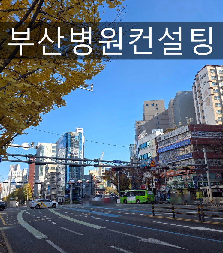  부산병원컨설팅, 개원 직전 의사가 퇴사하는 시점을 알려드립니다.