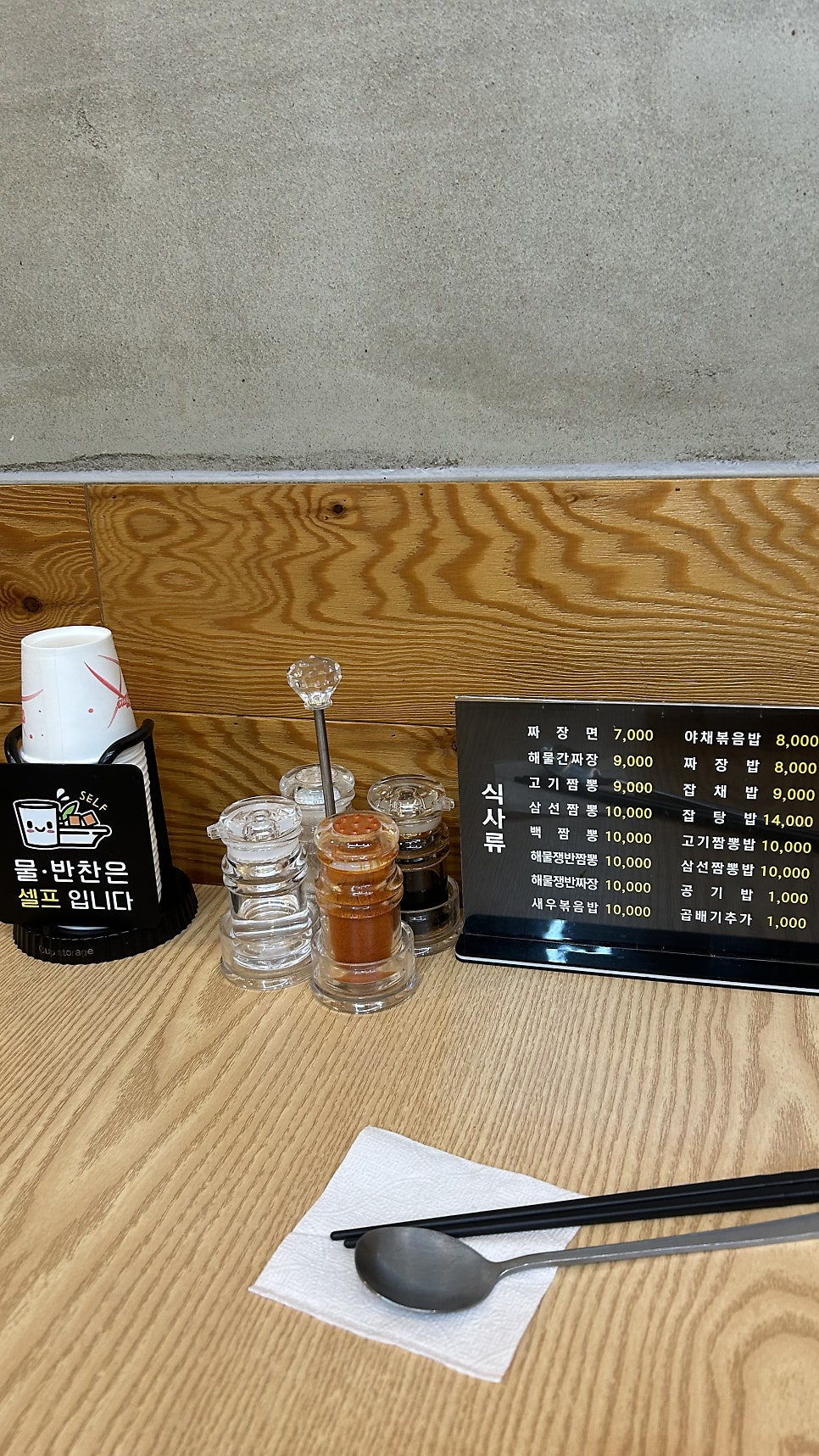 북경중화요리 사진 5