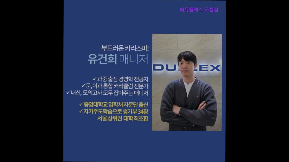 에듀플렉스 구월점 사진 3