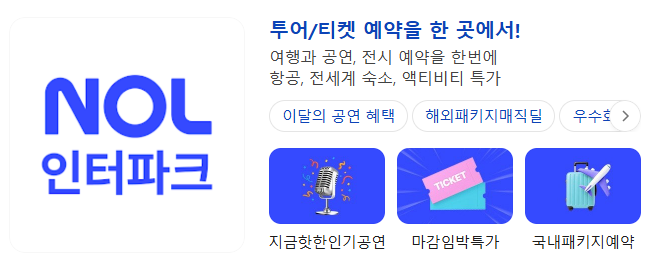 <b>인터파크커머스 파산</b> 확정? 미정산 채권 100% 회수를 위한... 