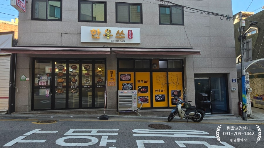 한우쓰 사진 1