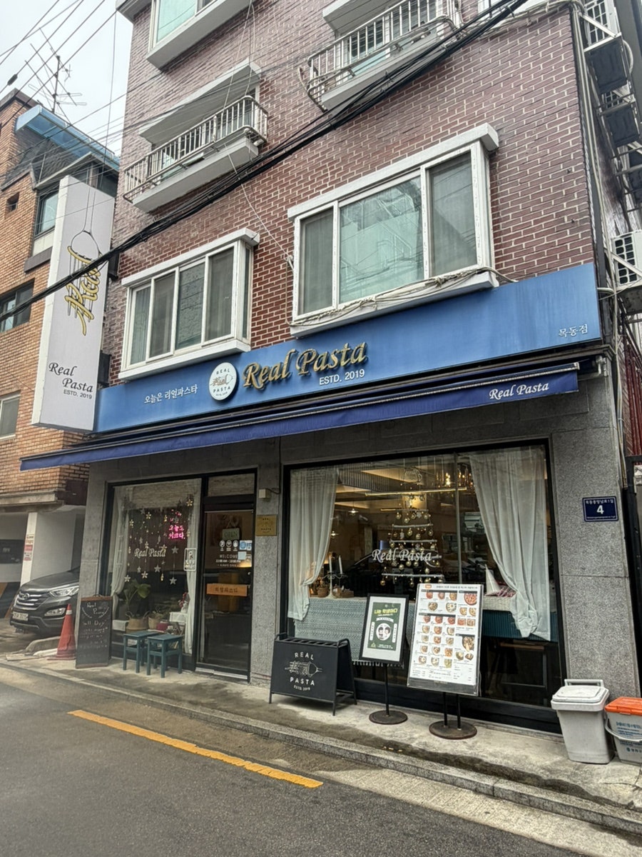 리얼파스타 목동점 사진 2