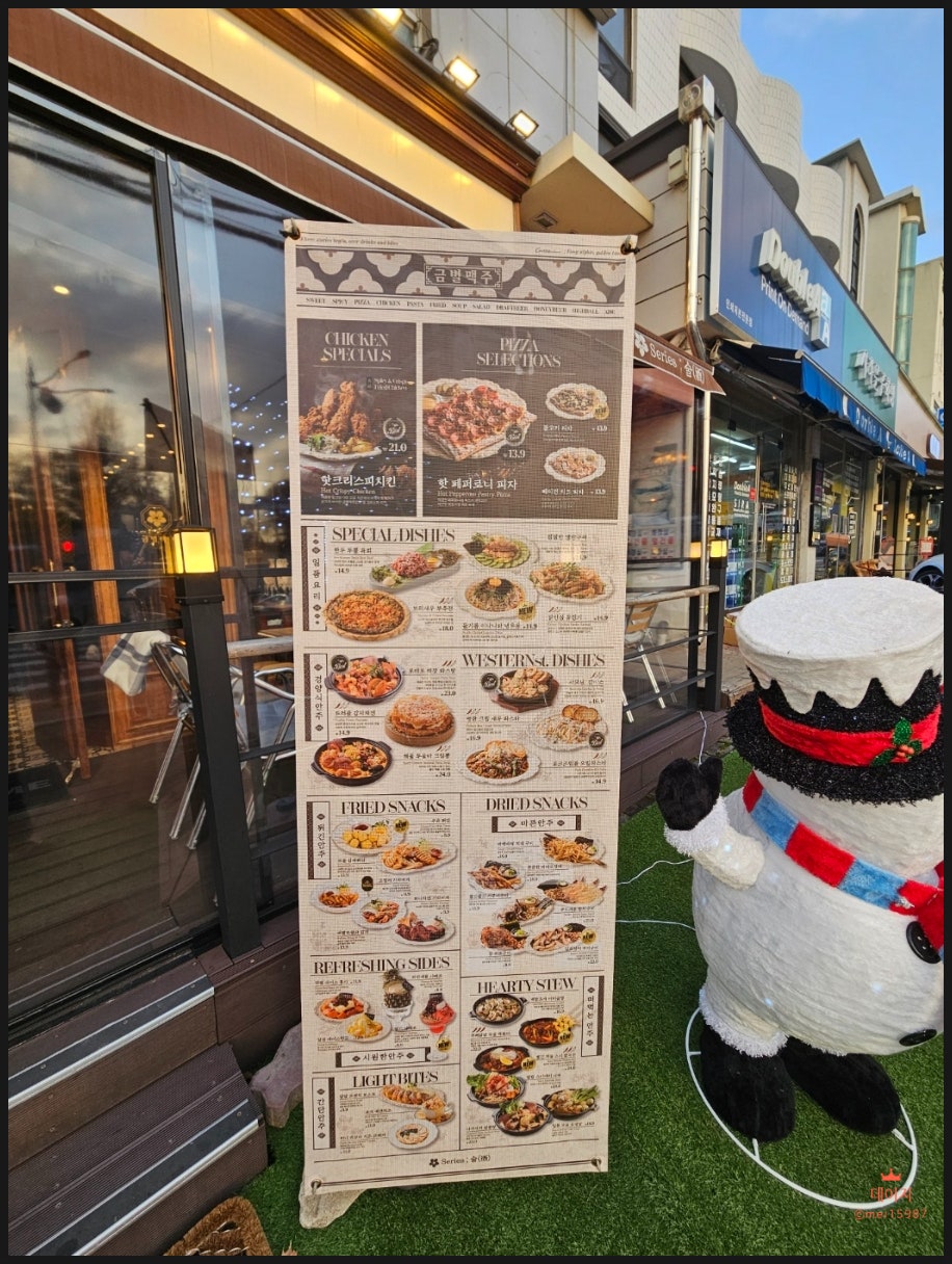 금별맥주 수원대점 사진 3