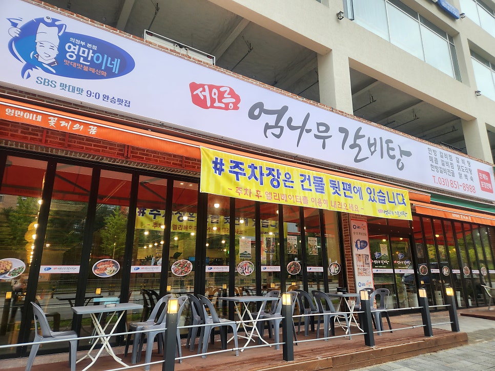 서오릉엄나무갈비탕 사진 1
