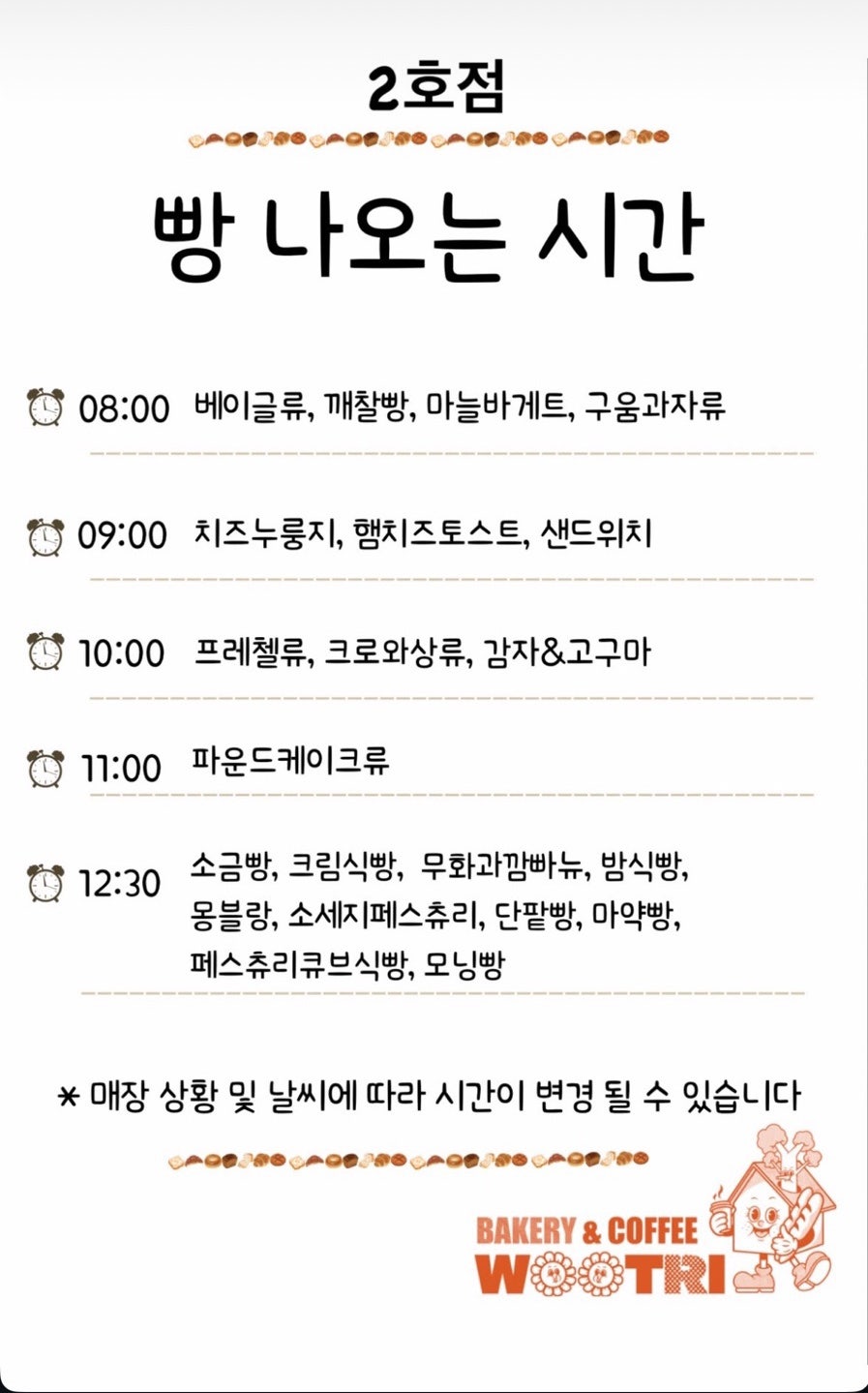 웃뜨리 2호점 사진 2