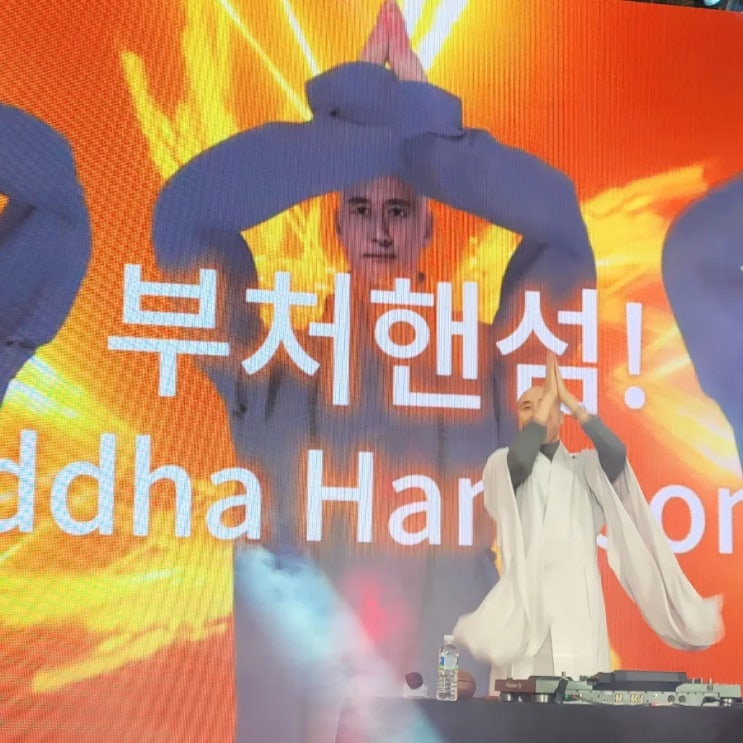  봉은사역: [2025 10주년 감귤데이]후기/ 뉴진스님 봄!