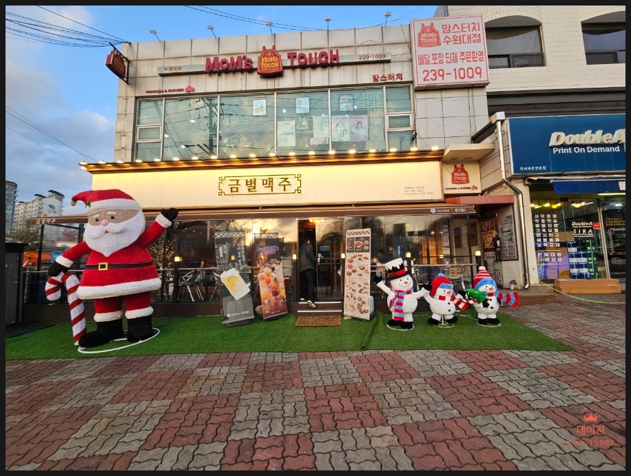 금별맥주 수원대점 사진 1