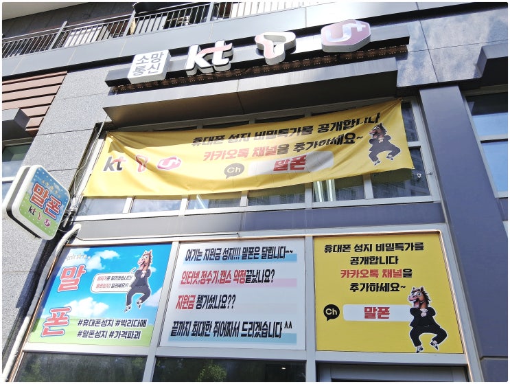  하남 갤럭시 S25 할인 특가 휴대폰 매장