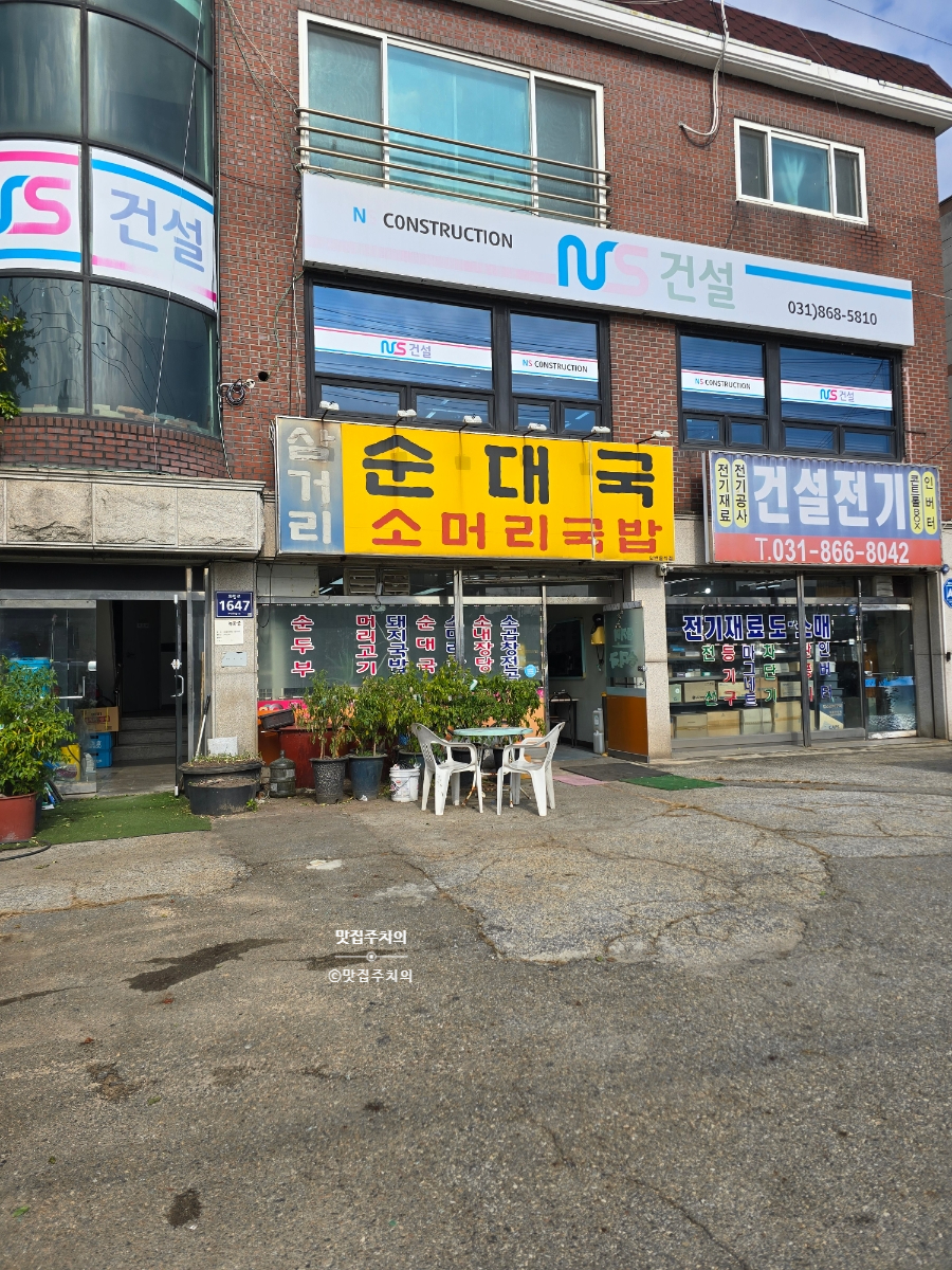 삼거리순대국 사진 1