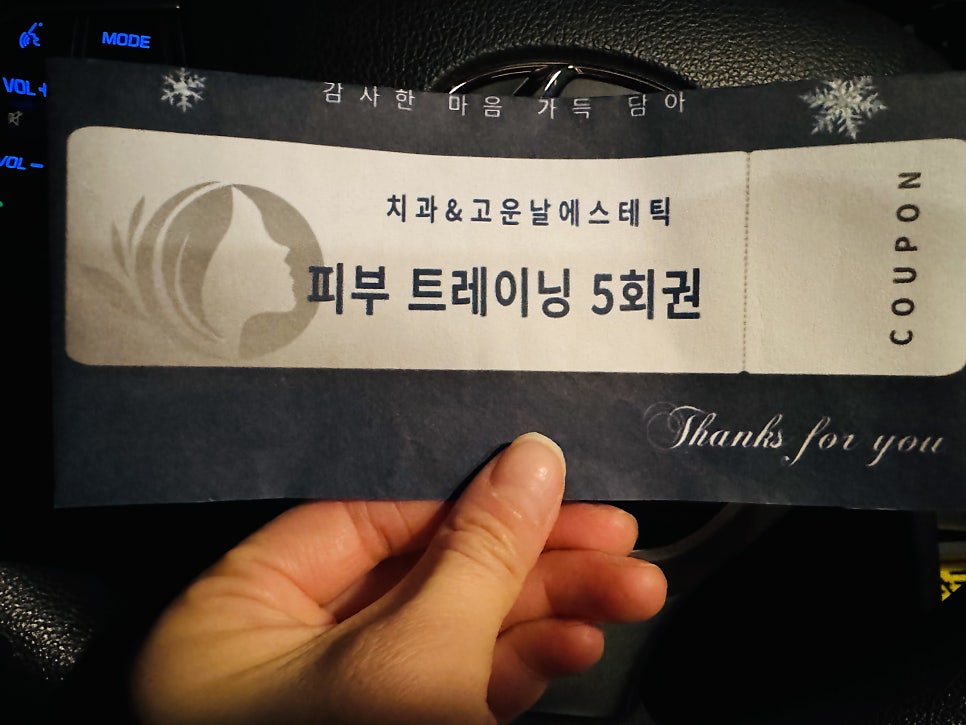 고운날에스테틱 사진 2