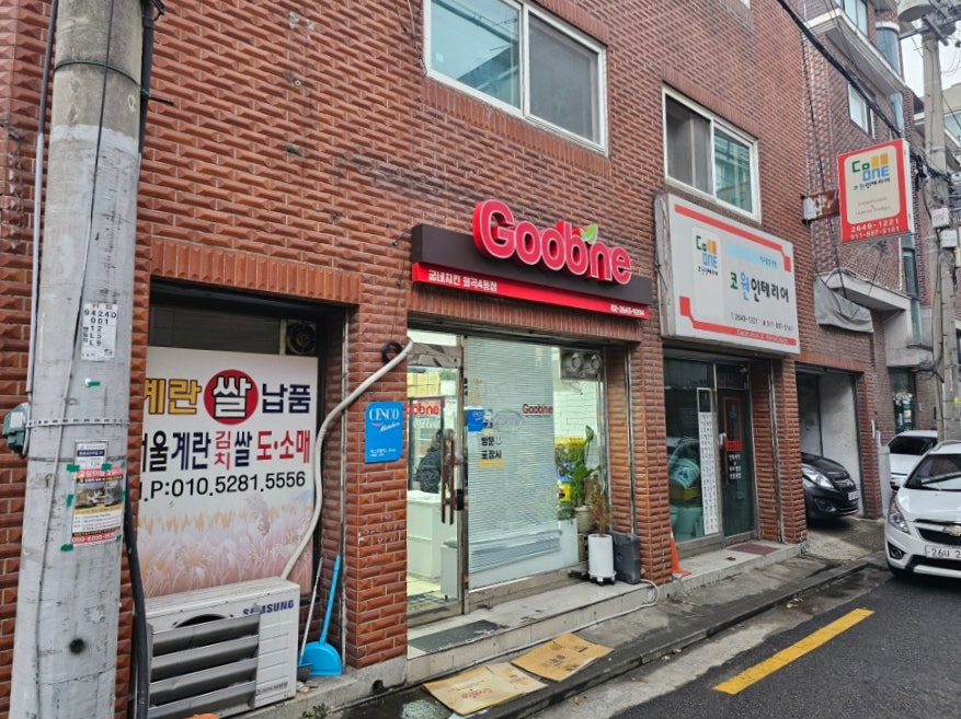 굽네치킨 화곡4동점 사진 1