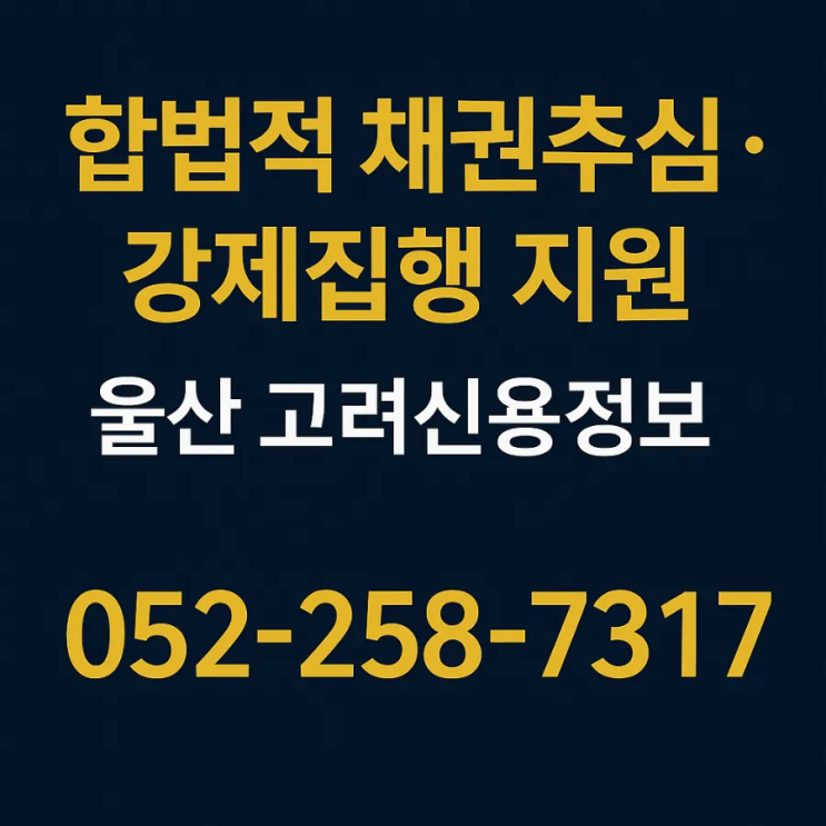  지급명령 신청 방법과 특징