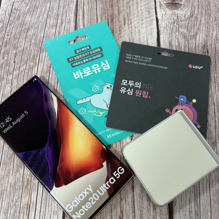  엔텔레콤 선불폰 무제한 요금제 당일 유심 개통 방법