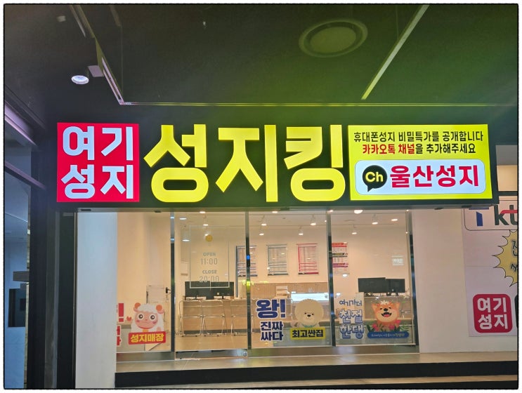 구영리 갤럭시 S25 제일 저렴한 휴대폰 매장