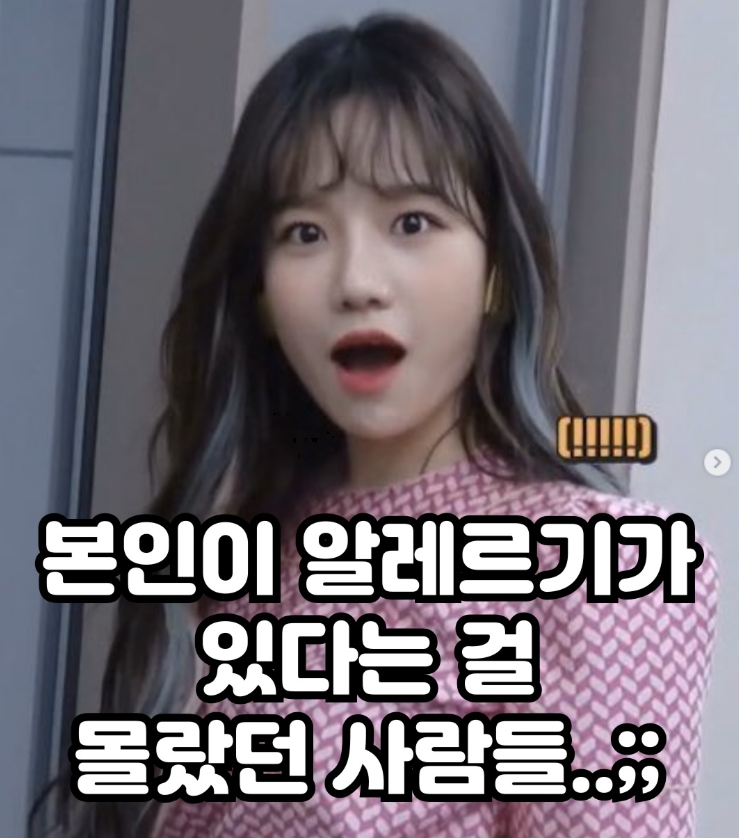  본인이 알러지가 있다는 사실을 몰랐던 사람들