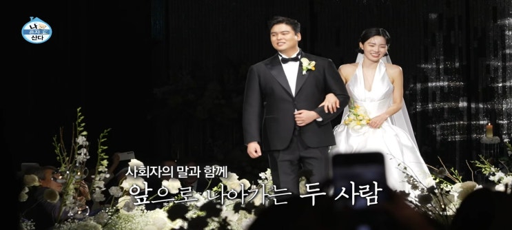  나혼자산다 이장우결혼식 공개 전현무주례 기안84 사회 이장우 졸업하차 도운 이태원 재즈바 부기우기