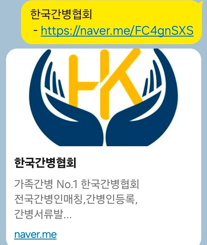 가족간병등록하기