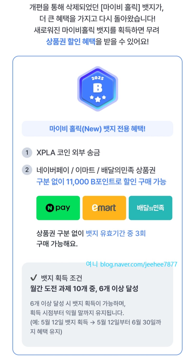 초간단 설문/퀴즈형 돈버는앱 MyB 마이비 현금출금 가능한 앱테크 : 네이버 블로그