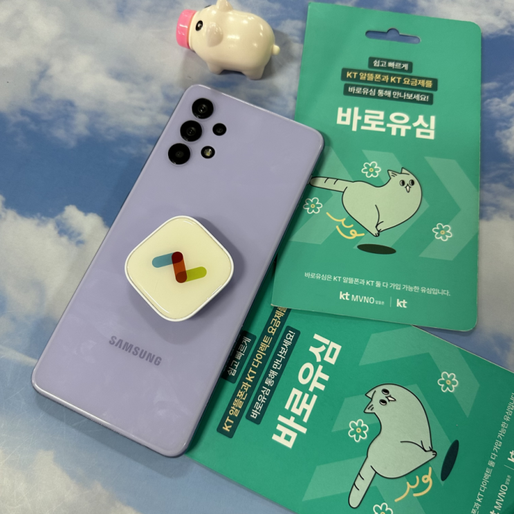  CU 편의점 유심 활용 케이티 선불폰 비대면 개통 방법