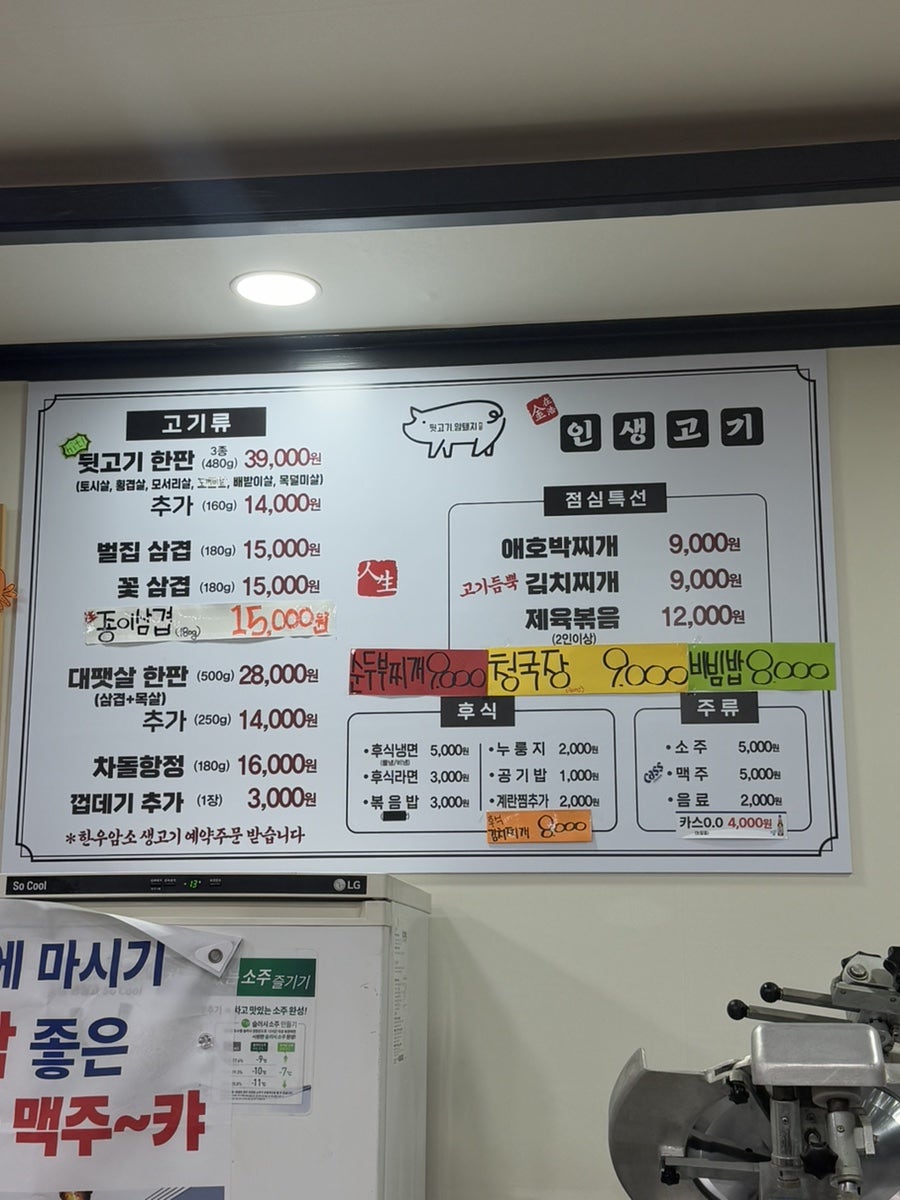 김재호인생고기 사진 5