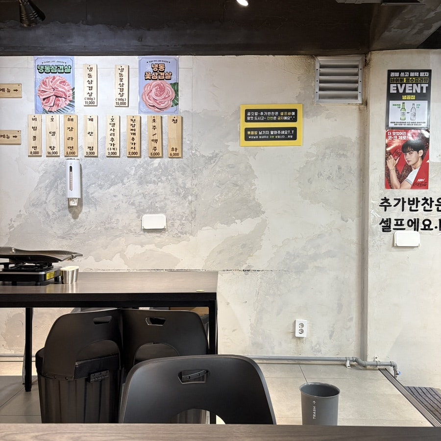 냉골집 사진 2