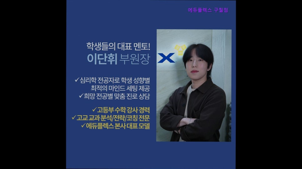 에듀플렉스 구월점 사진 4