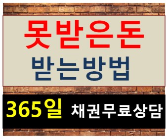  채권추심·압류·회수 전문 | 울산 고려신용정보 상담 안내
