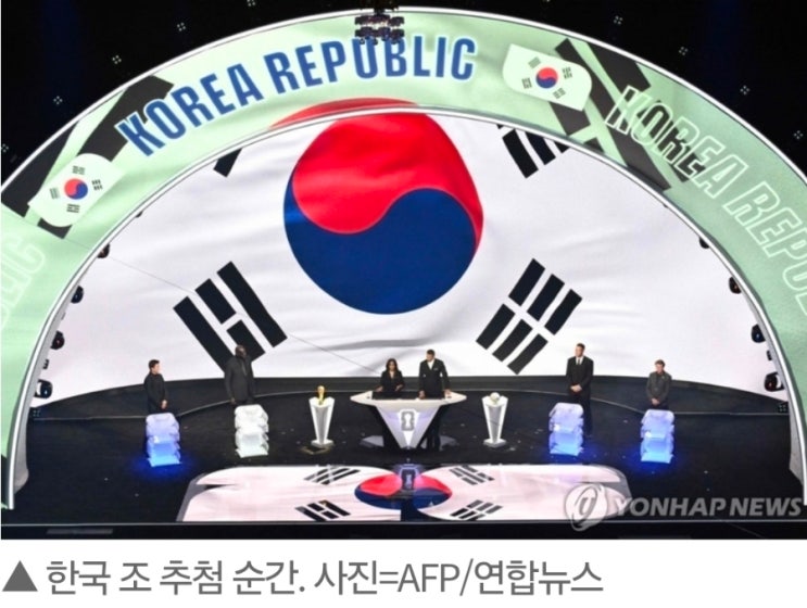 대한민국 역대 <b>월드컵</b> <b>조별리그</b> 결과를 알아보자