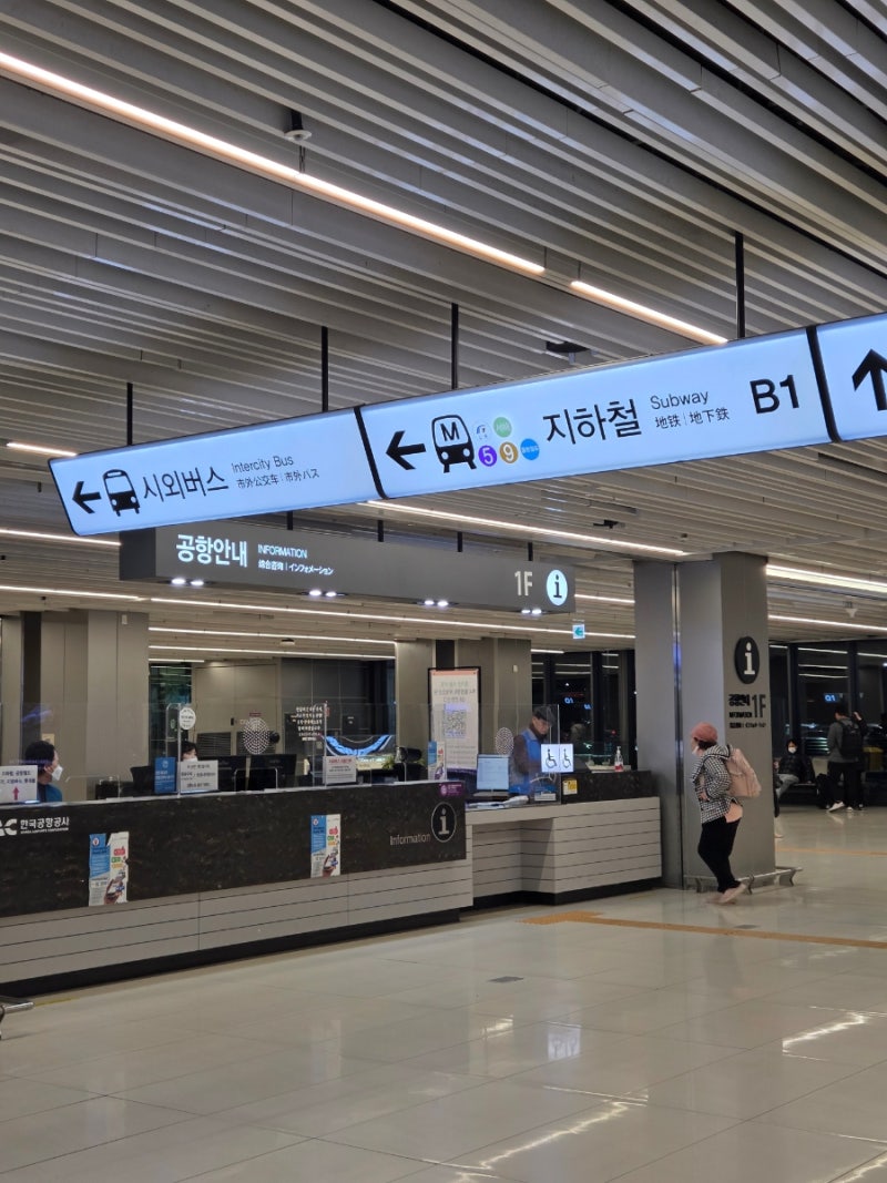 김포공항 국내선에서 동탄 공항버스 타는 방법 (김포 공항에서 동탄 가는 방법)