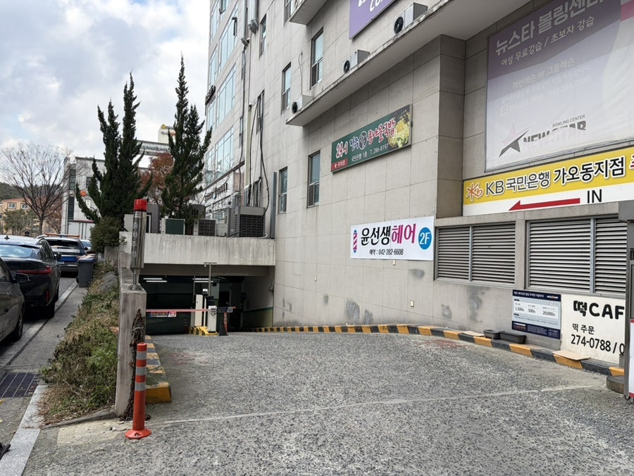 스타벅스 대전가오점 사진 2