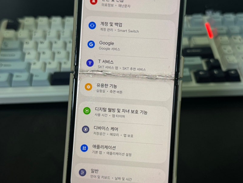 갤럭시 스크린타임 확인 및 앱 사용 시간 제한 설정법, 스마트폰 사용 습관 바꾸는 법
