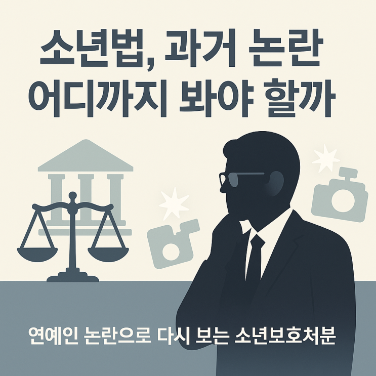 <b>조진웅</b> ‘<b>소년범</b>’ <b>논란</b> 정리
